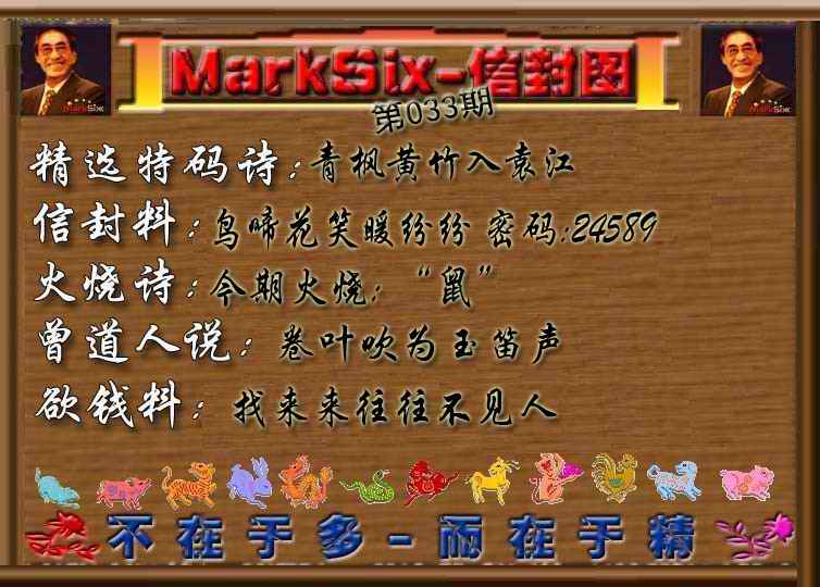 033期信封图《彩》[图]