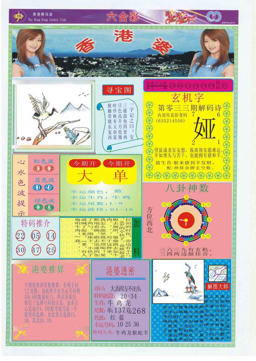 033期香港婆[图]