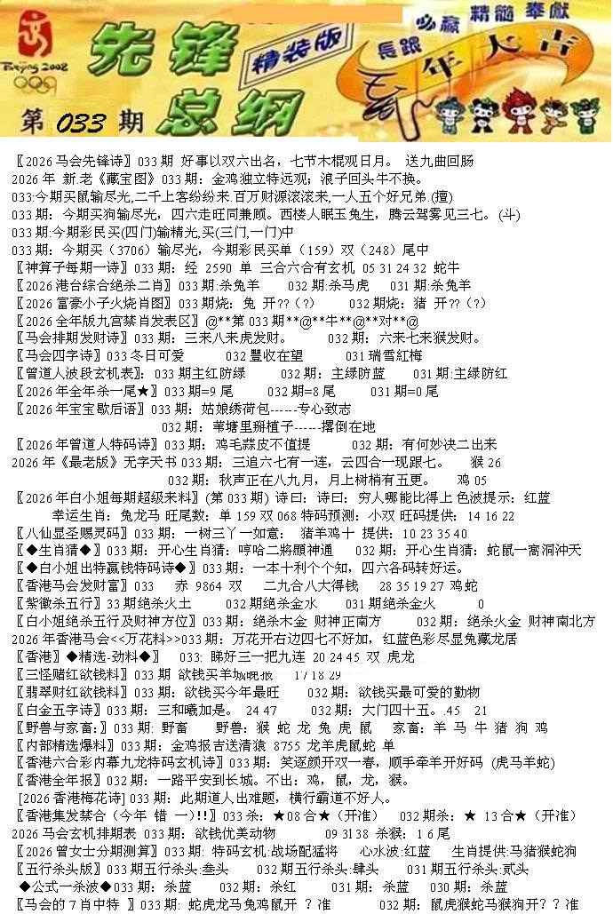 033期先锋总刚A[图]