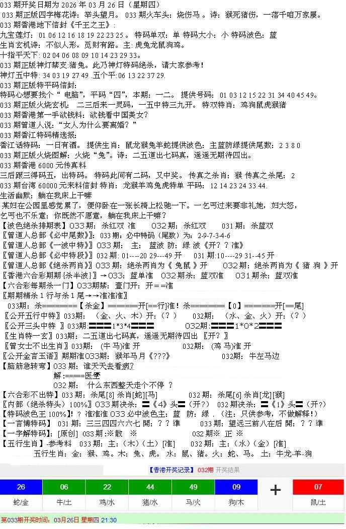 033期先锋总刚B[图]